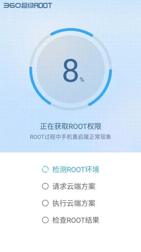 360 Root apk