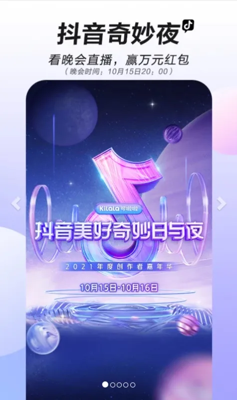 Douyin APK