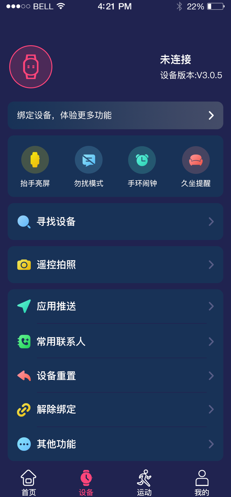 About the HiwatchPro