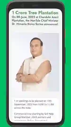 Amrit Brikha Andolan APP