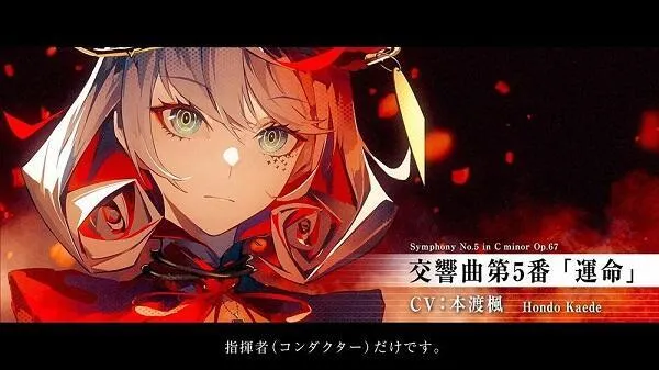 Features of Takt Op Destiny Game APK