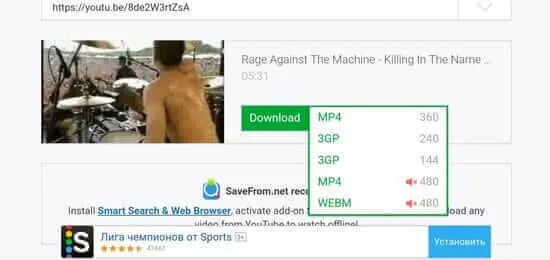 Savefrom net