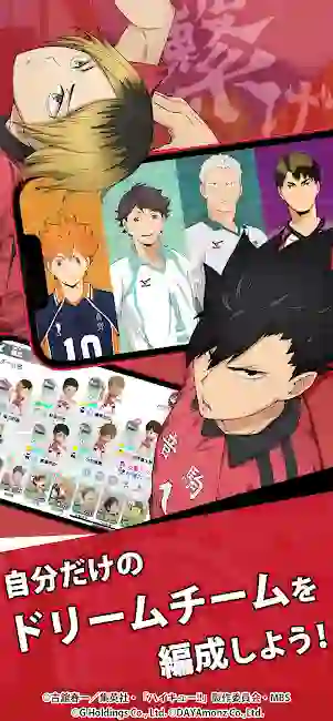 Haikyuu Fly High apk