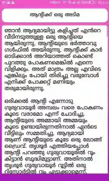 Kambikathakal Malayalam Mod APK 