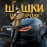 Traffic Racer Russian Village Mod APK