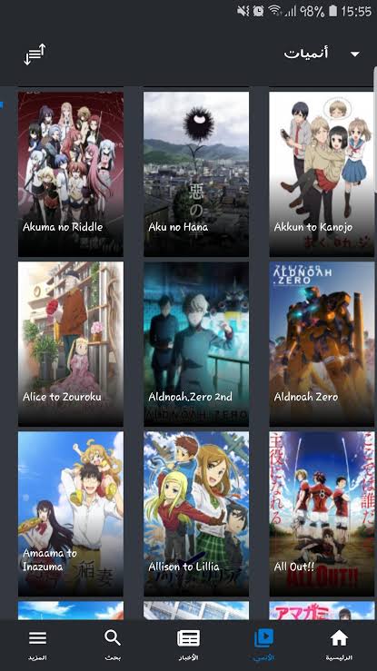 Animelek APK Latest Version